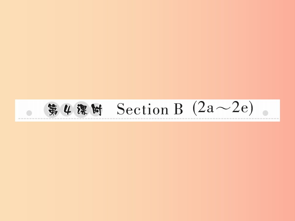 八年级英语上册Unit7Willpeoplehaverobots第4课时SectionB2a_2e习题课件新版人教新目标版