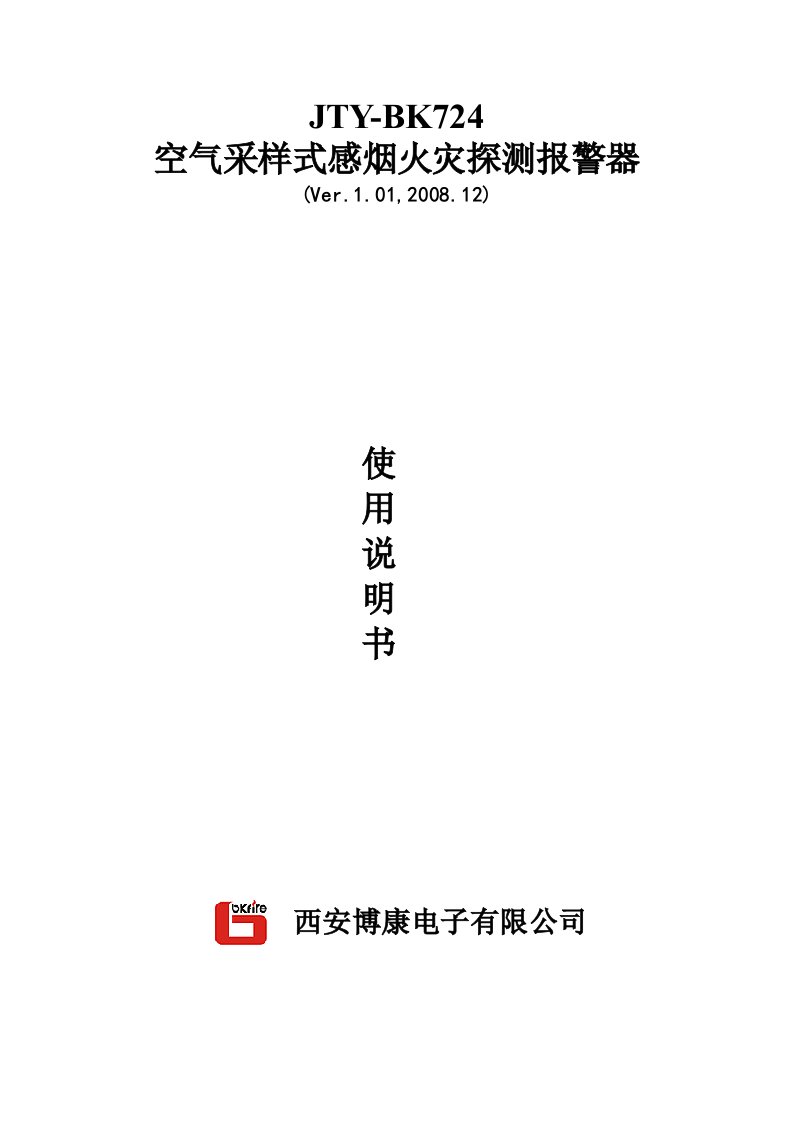 724数字显示使用说明书