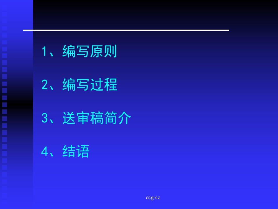 净化车间节能和中央空调节能设计32页课件