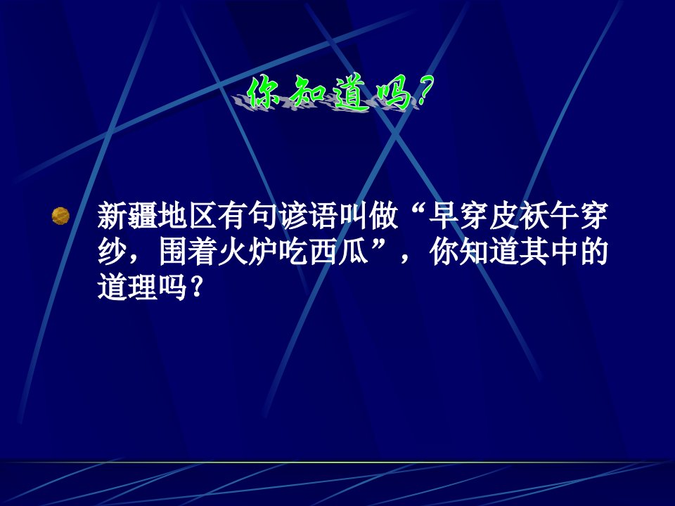 6探究物质的比热容课件沪粤版九年级