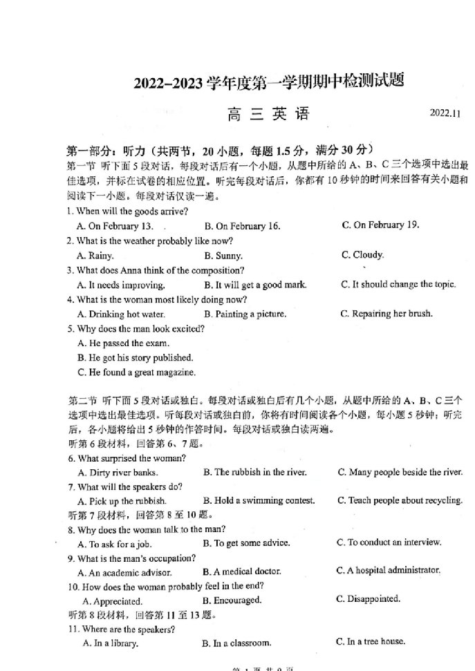 江苏省扬州市2023届高三上学期英语期中试卷+答案