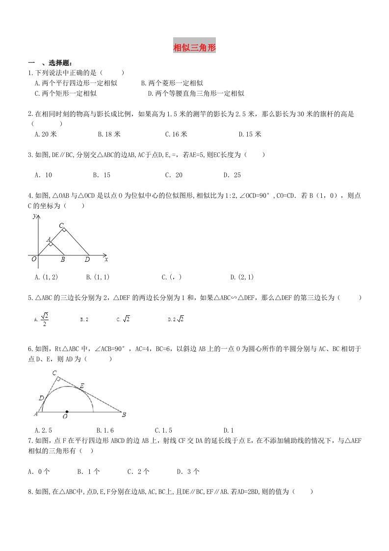 九年级数学下册