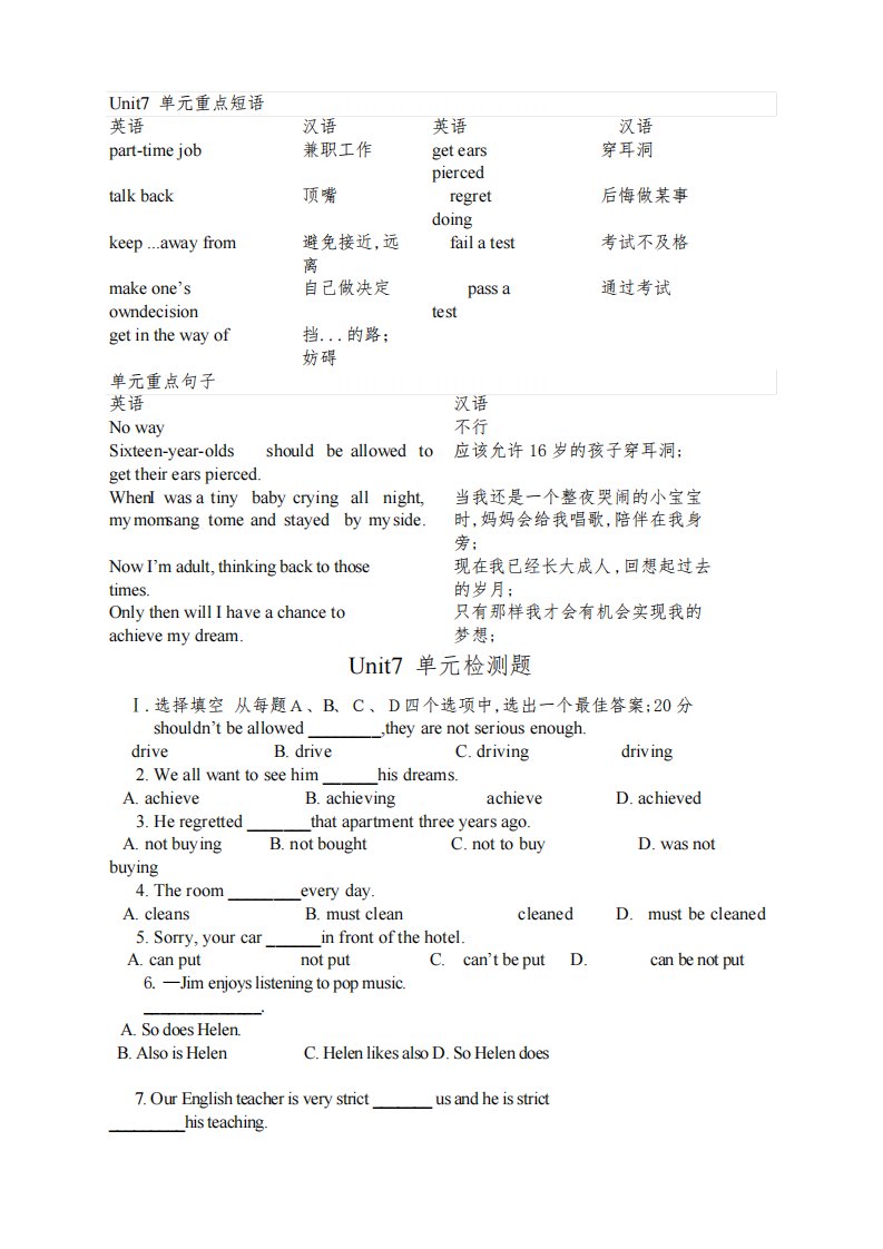 九年级英语第七单元测试题及答案