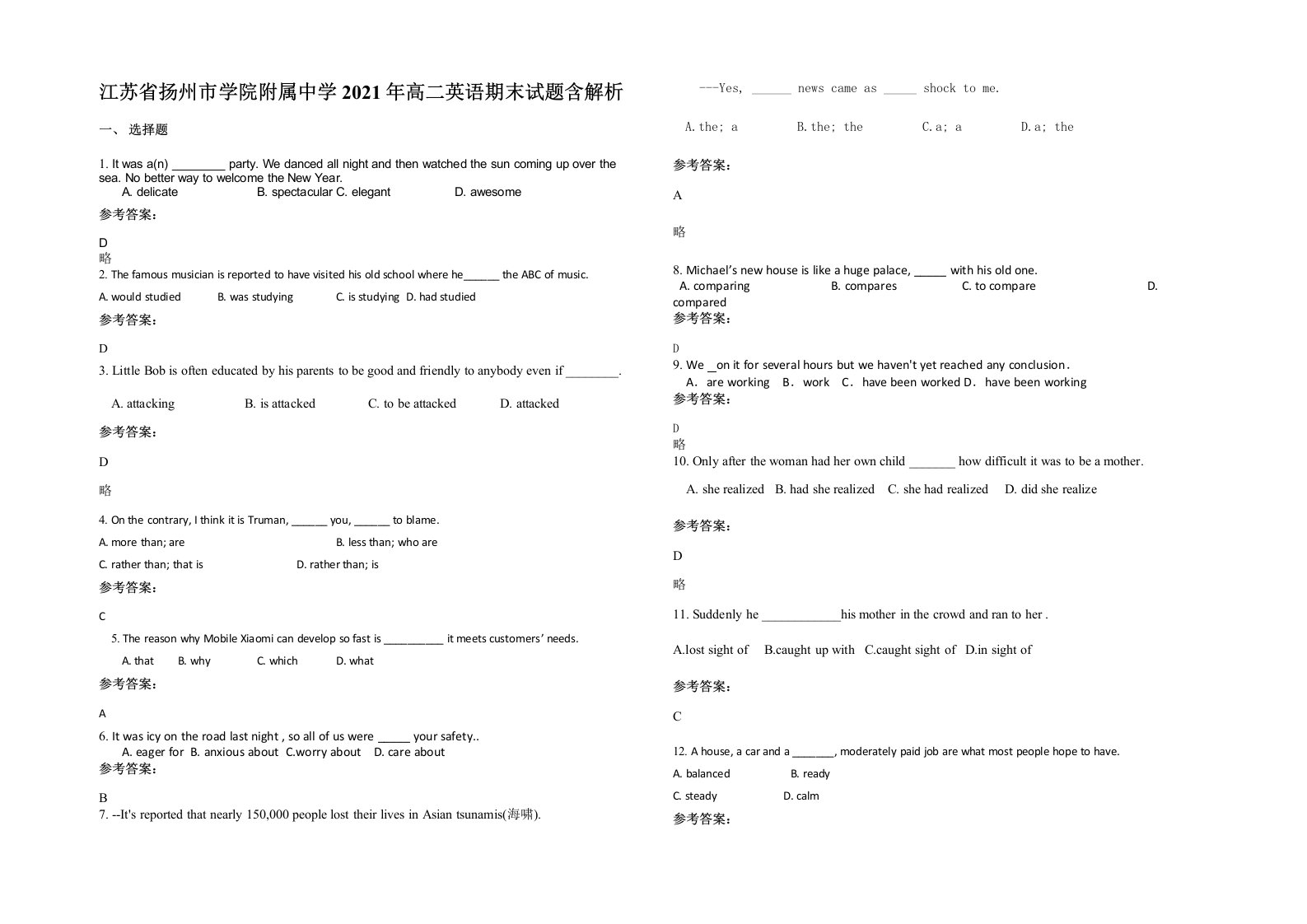 江苏省扬州市学院附属中学2021年高二英语期末试题含解析