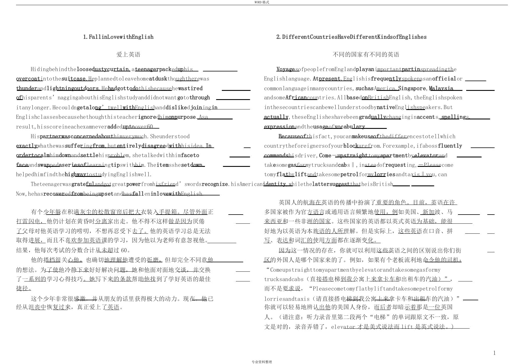 40篇短文搞定高考3500个单词