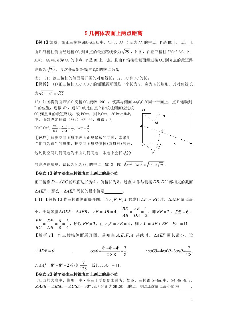 高三数学