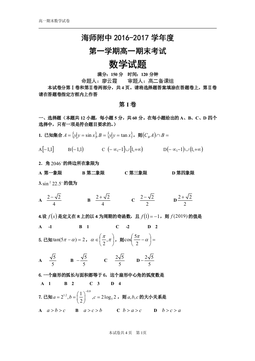 期末考试试题-wu