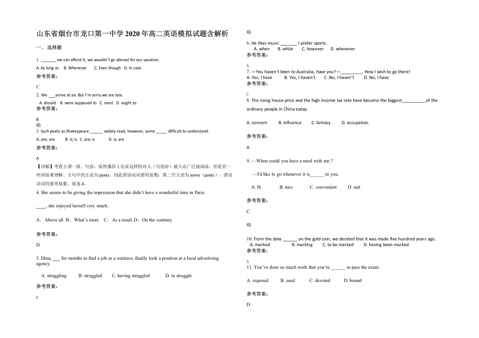 山东省烟台市龙口第一中学2020年高二英语模拟试题含解析