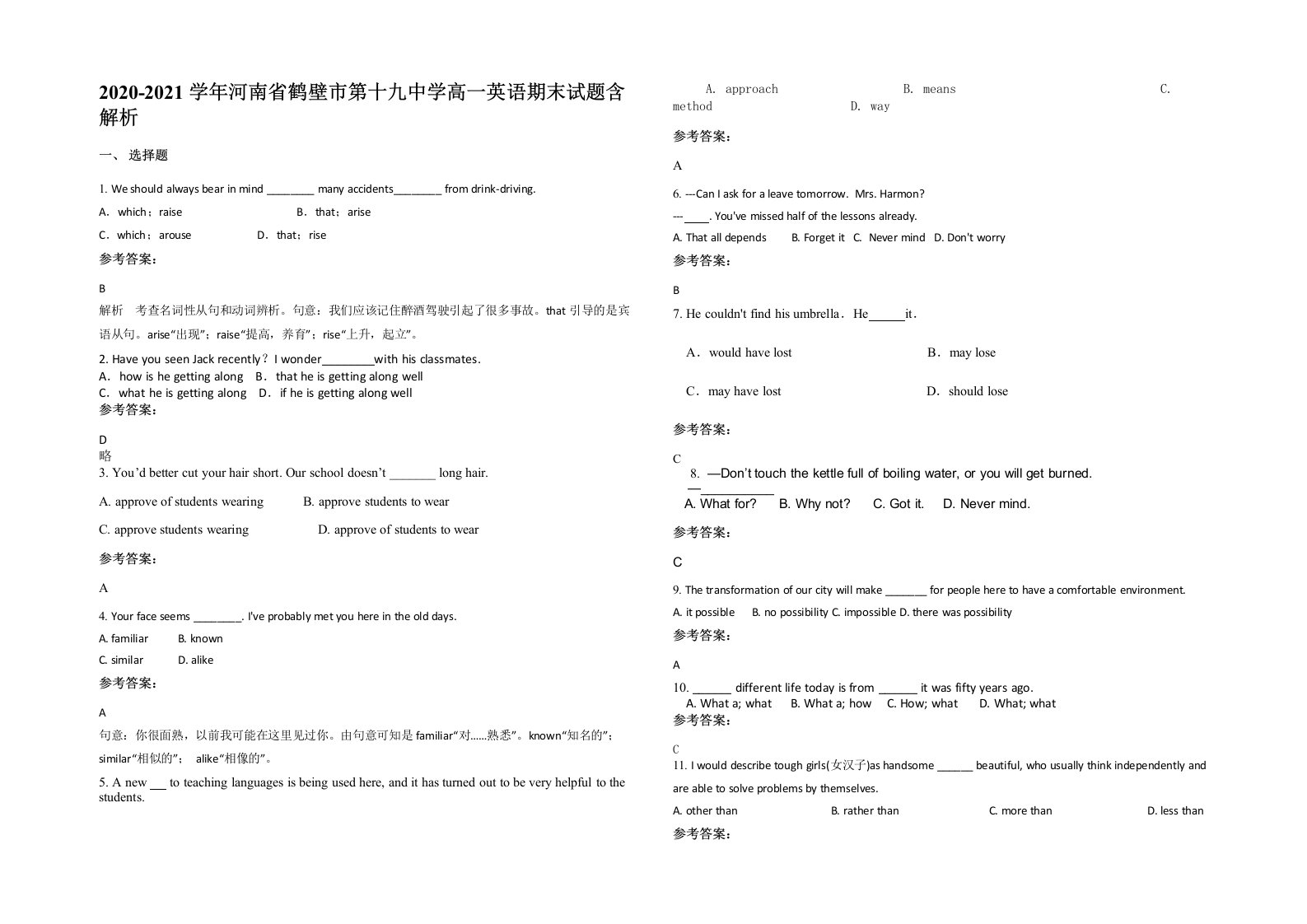 2020-2021学年河南省鹤壁市第十九中学高一英语期末试题含解析