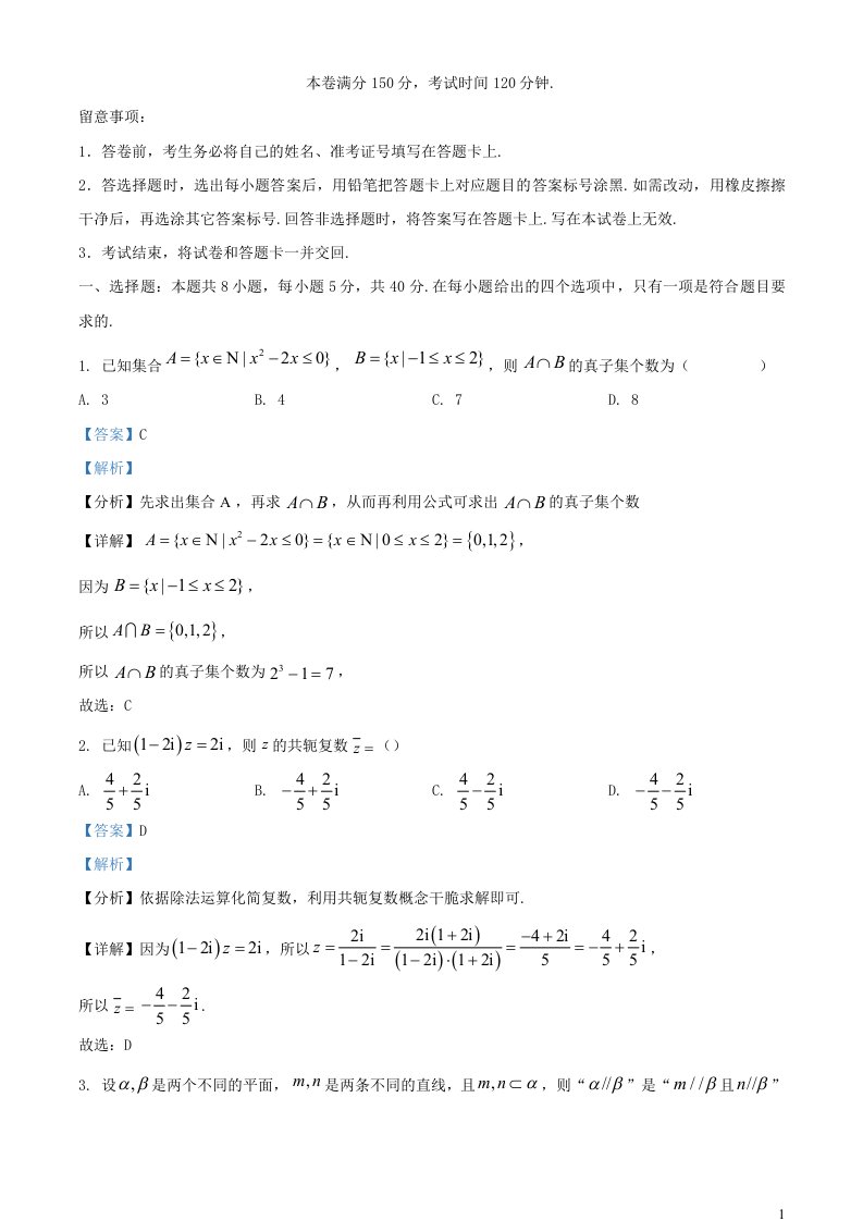 四川省达州市万源市2024