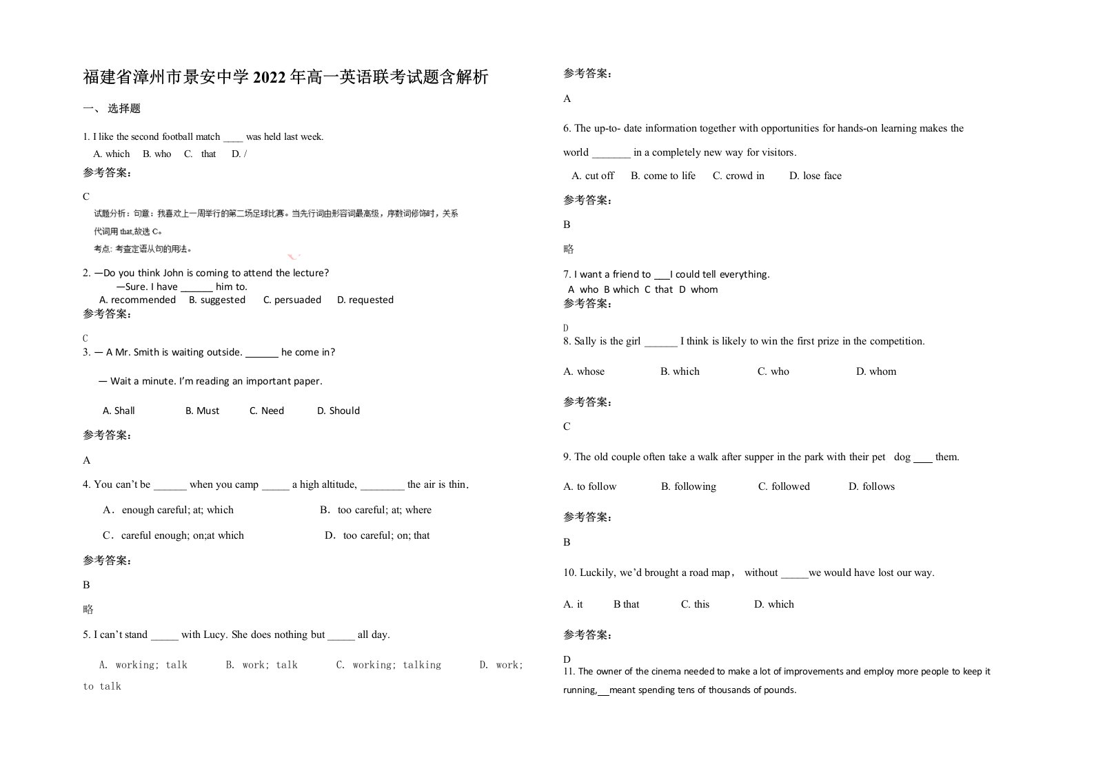 福建省漳州市景安中学2022年高一英语联考试题含解析