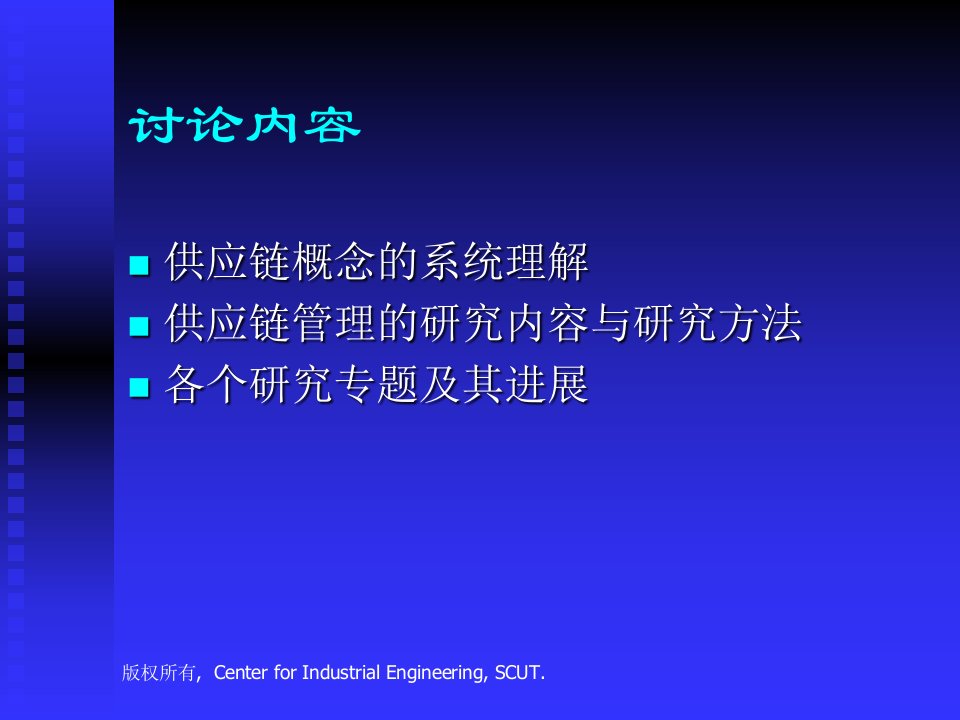 精选现代工业工程