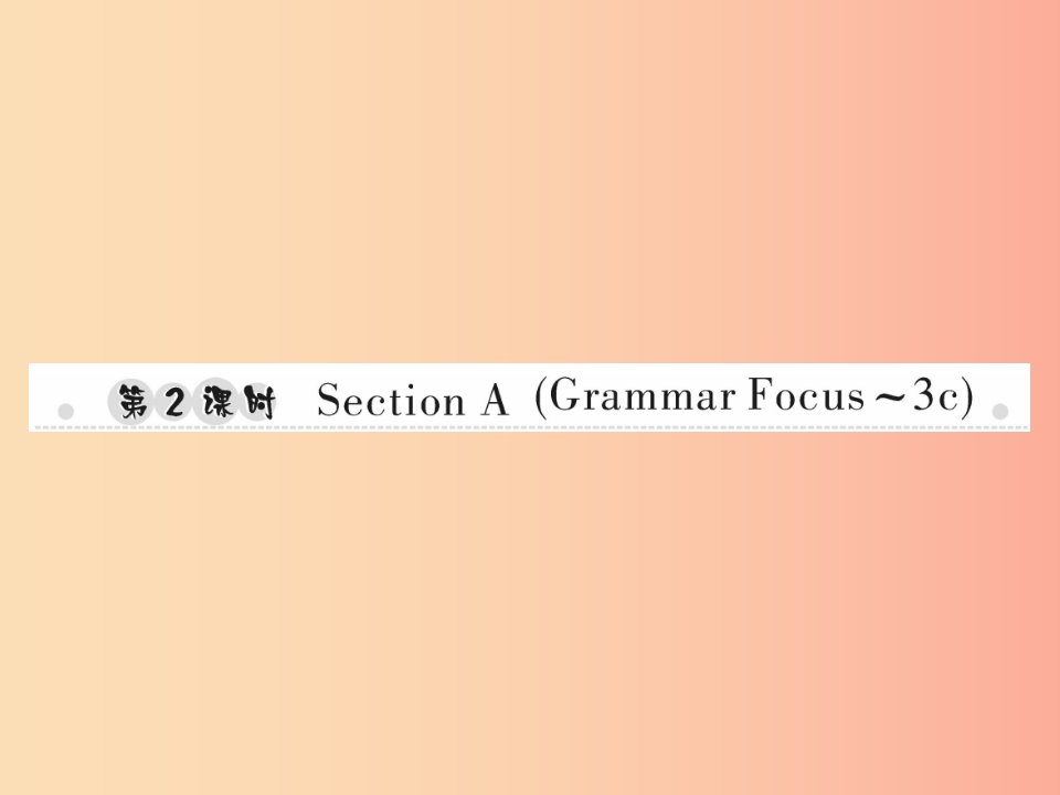 2019年秋七年级英语上册Unit3Isthisyourpencil第2课时SectionAGrammarFocus_3c习题课件新版人教新目标版