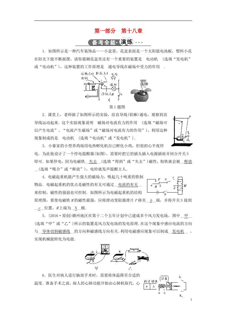 中考新突破江西省中考物理