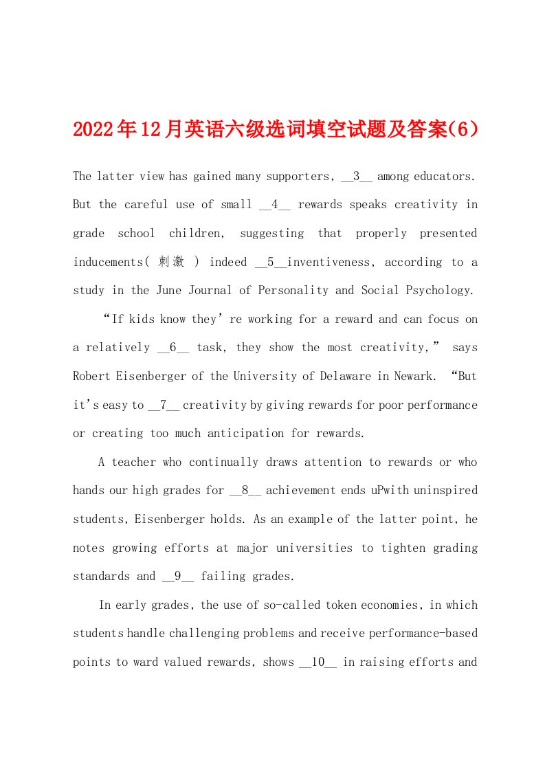 2022年12月英语六级选词填空试题及答案（6）