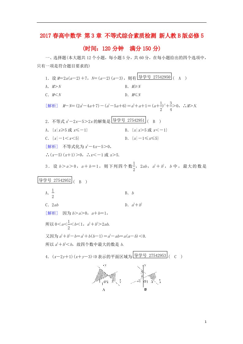 高中数学