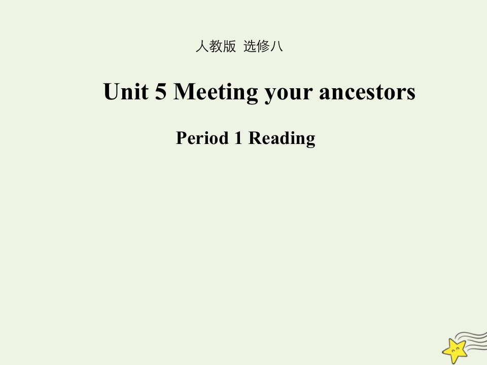 2021_2022年高中英语Unit5MeetingYourAncestorsReading二课件新人教版选修8