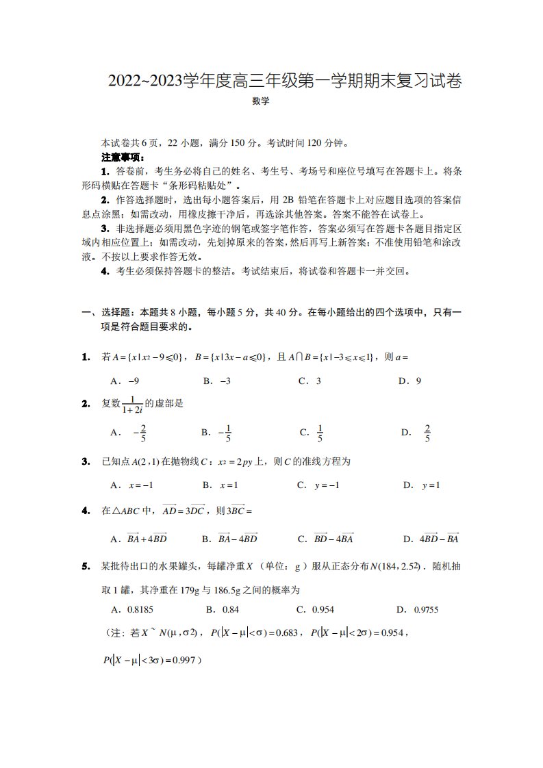 江苏省徐州市2022