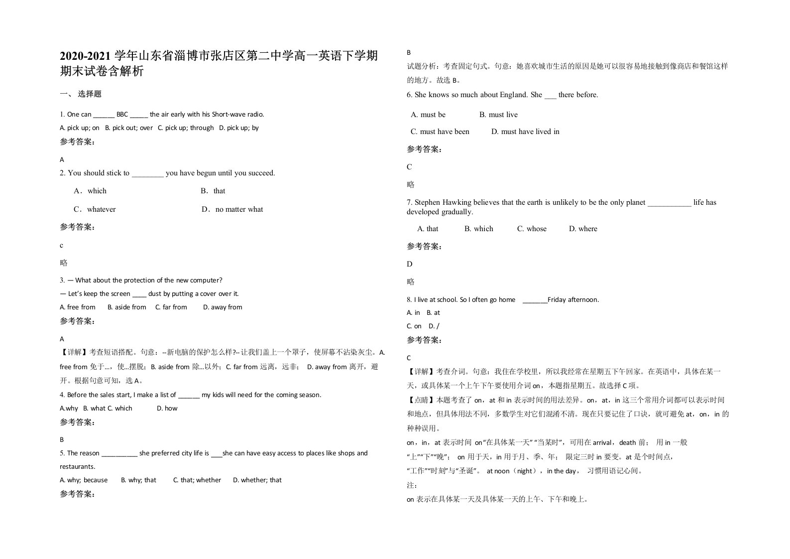 2020-2021学年山东省淄博市张店区第二中学高一英语下学期期末试卷含解析