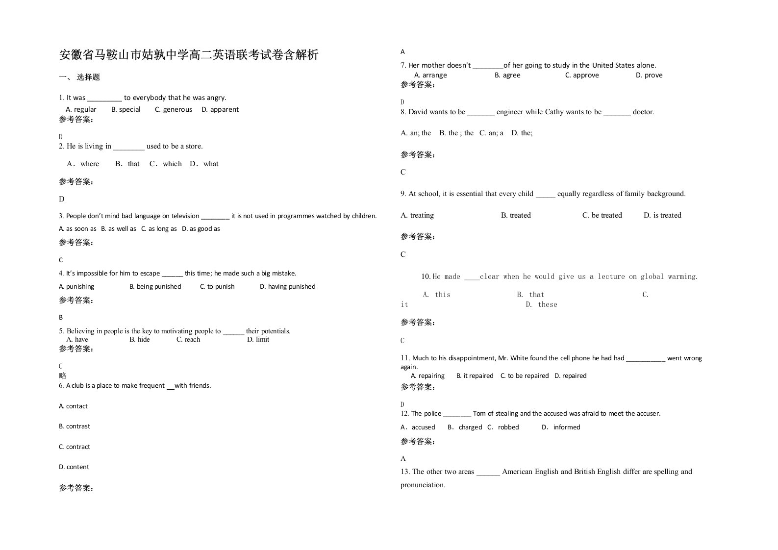 安徽省马鞍山市姑孰中学高二英语联考试卷含解析