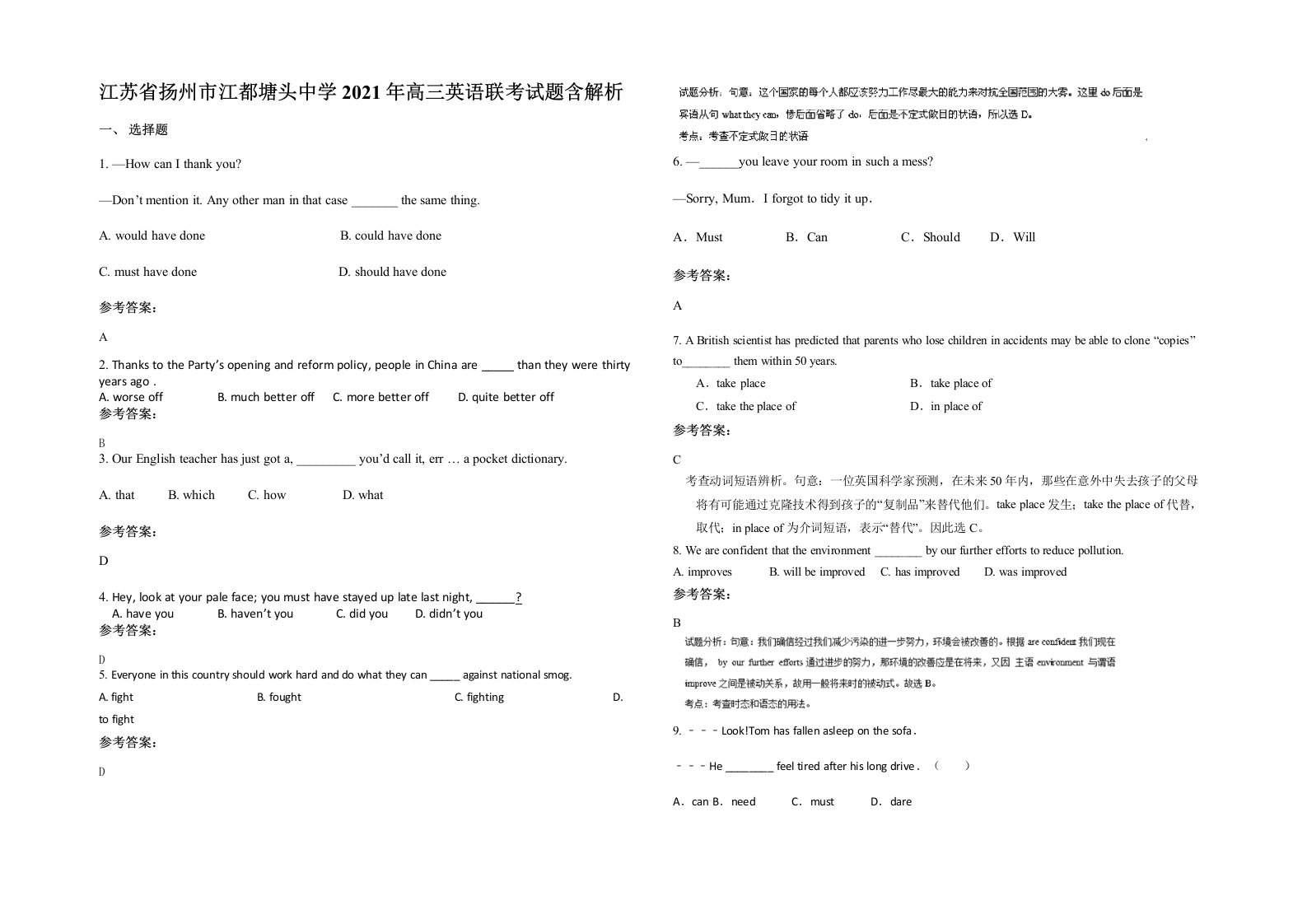 江苏省扬州市江都塘头中学2021年高三英语联考试题含解析