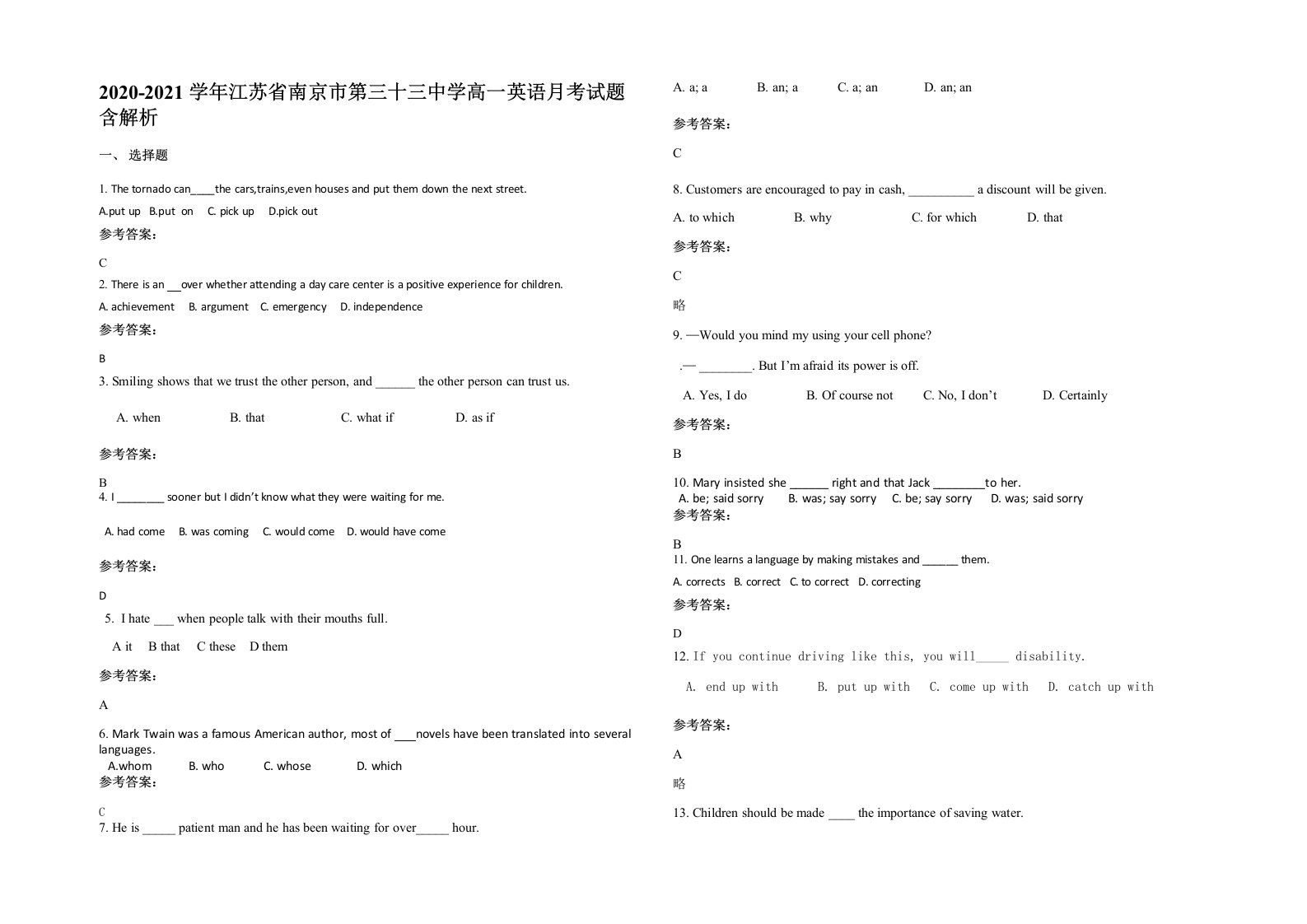 2020-2021学年江苏省南京市第三十三中学高一英语月考试题含解析