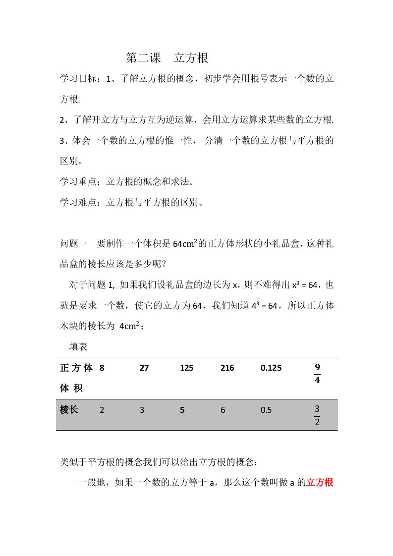 七年级数学