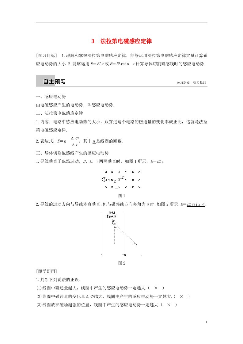 高中物理