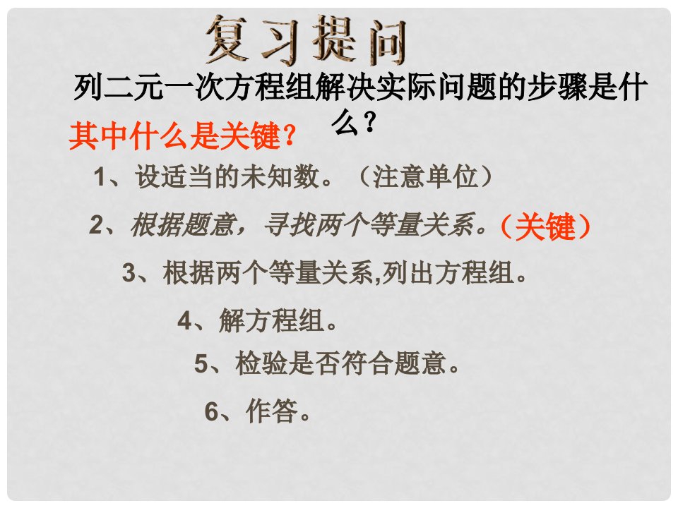 吉林省长市第七十八中学七年级数学下册