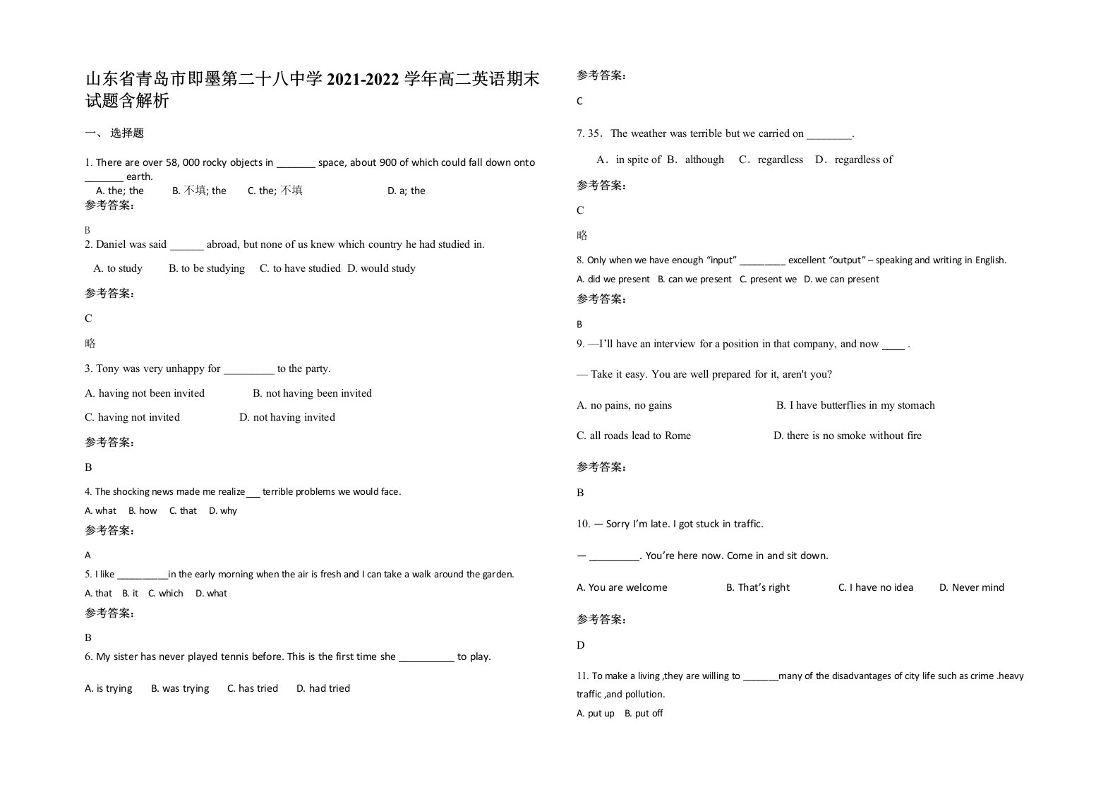 山东省青岛市即墨第二十八中学2021-2022学年高二英语期末试题含解析