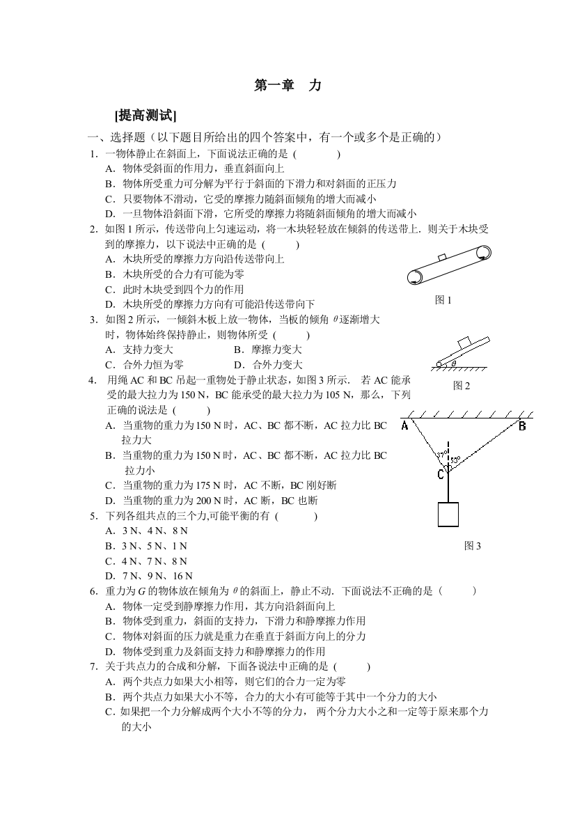 练习