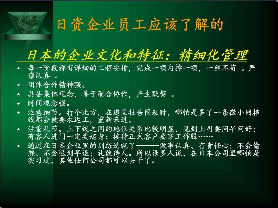 商务礼仪及职场礼仪