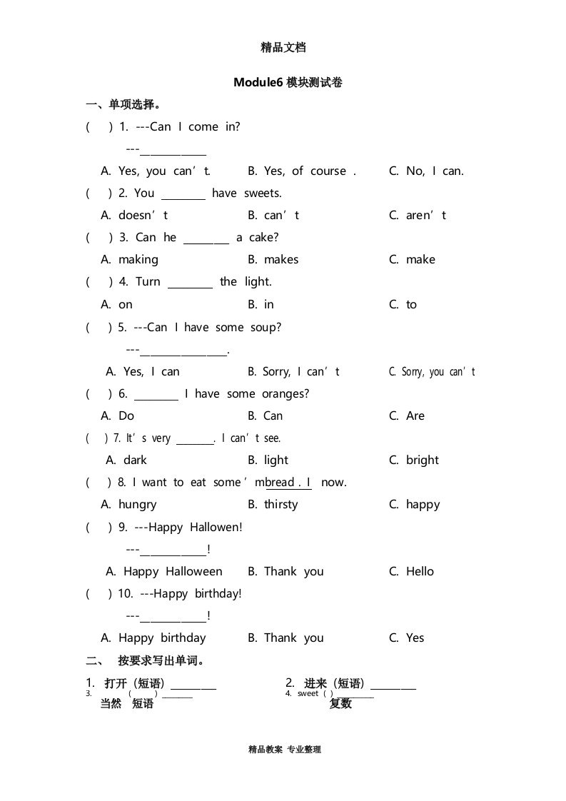 外研版小学英语四年级上册Module6