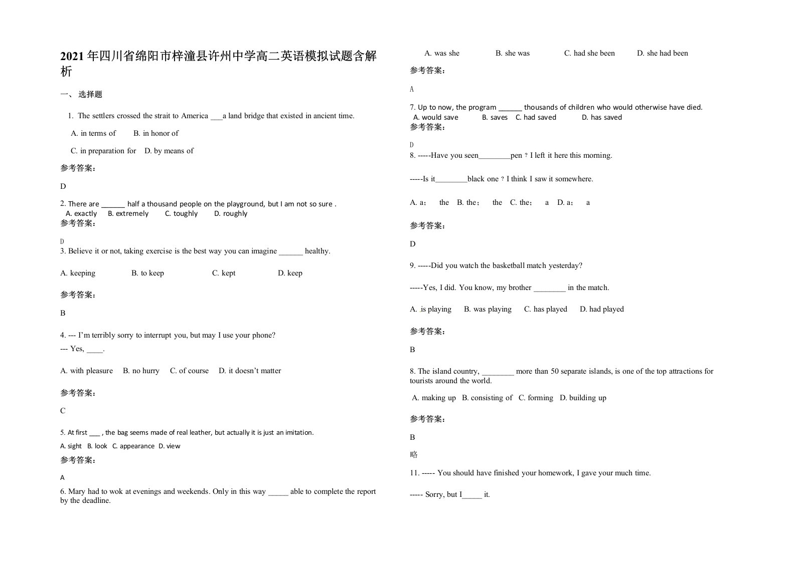 2021年四川省绵阳市梓潼县许州中学高二英语模拟试题含解析