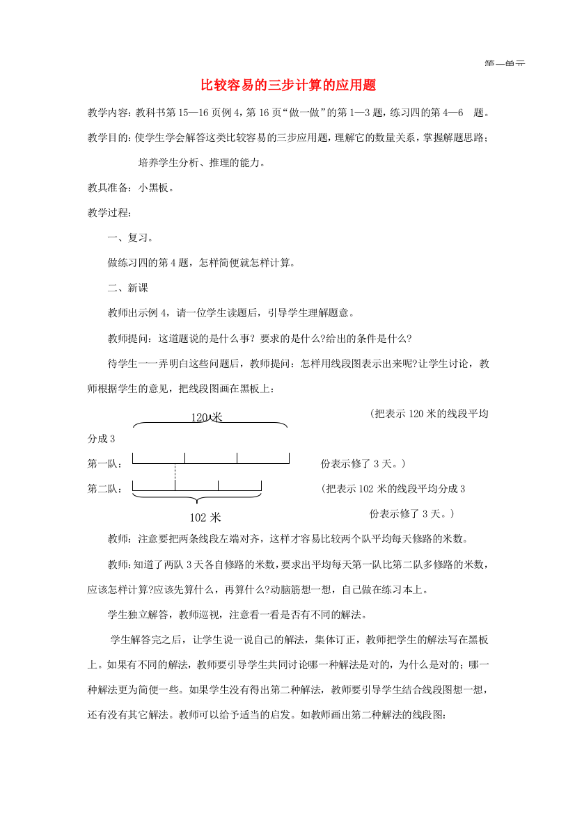 一年级数学下册