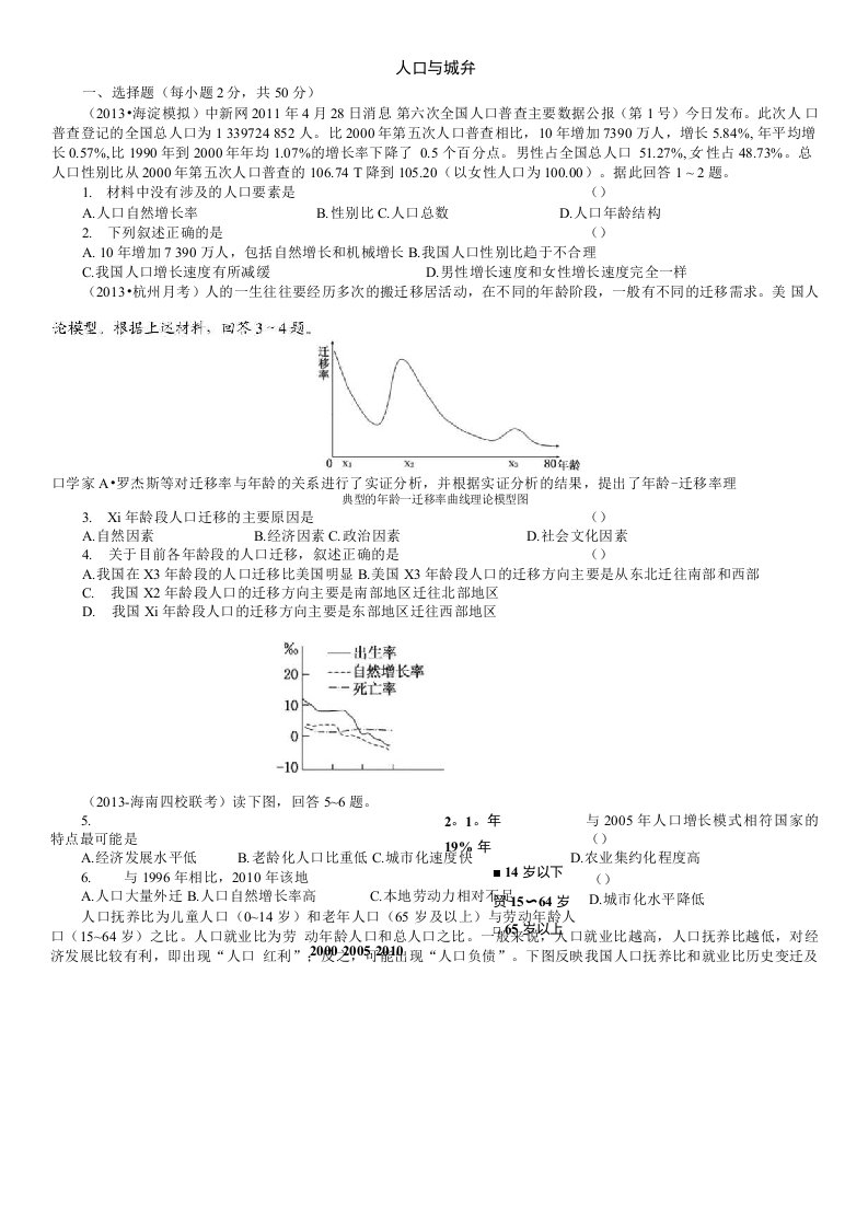 地理学案第5期