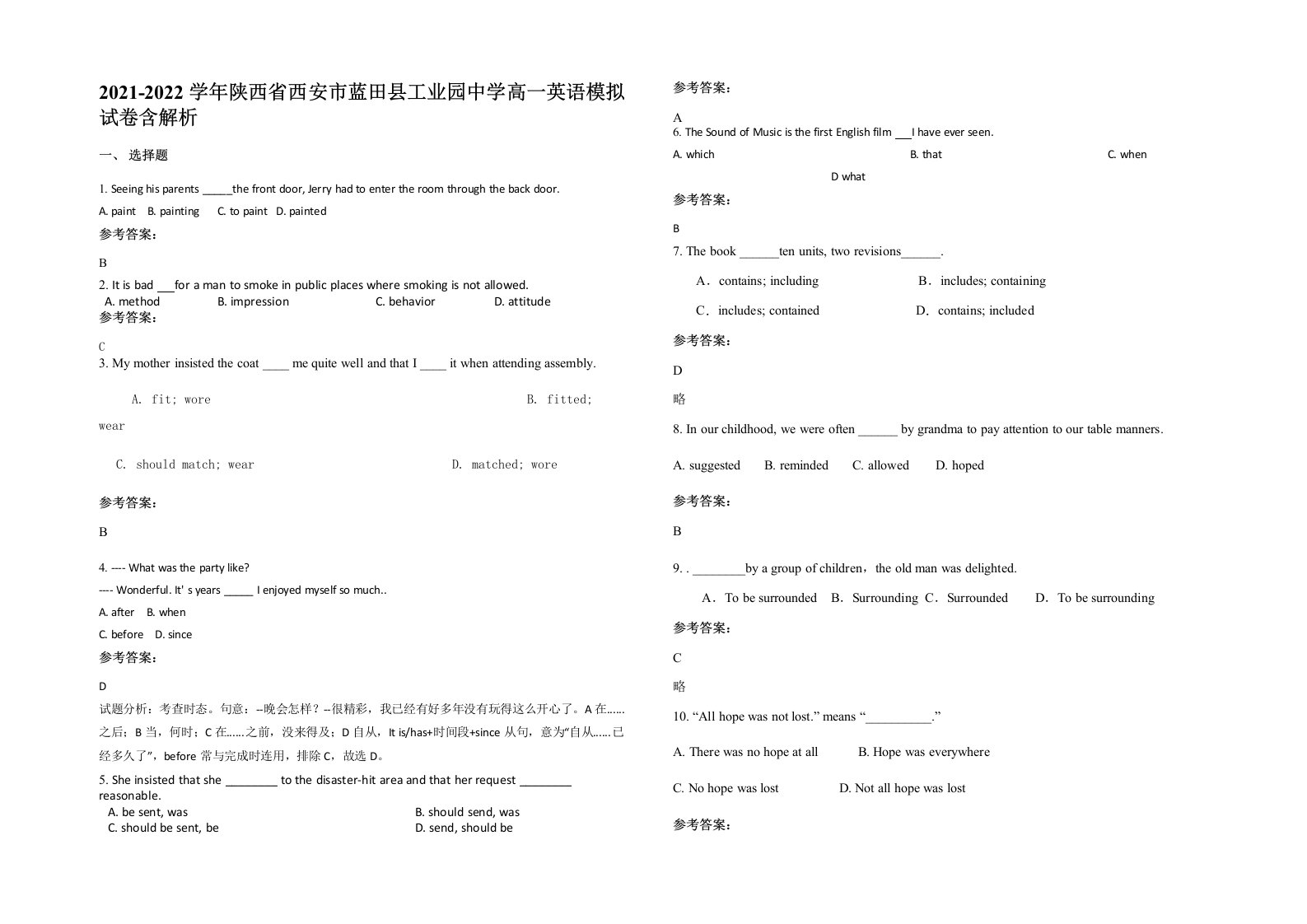 2021-2022学年陕西省西安市蓝田县工业园中学高一英语模拟试卷含解析