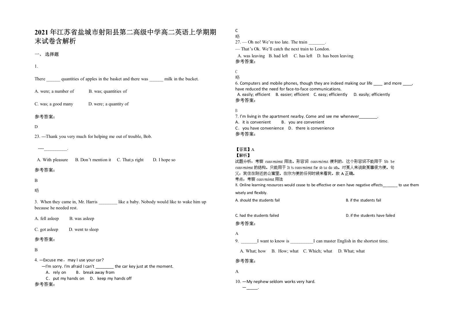 2021年江苏省盐城市射阳县第二高级中学高二英语上学期期末试卷含解析