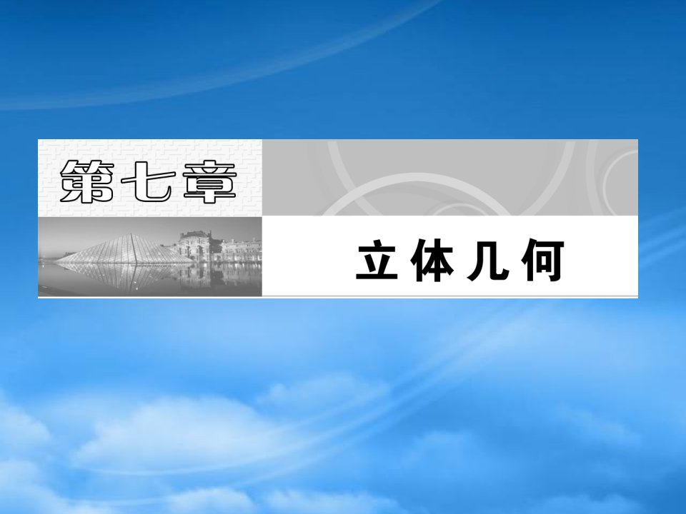 【创新方案】高考数学