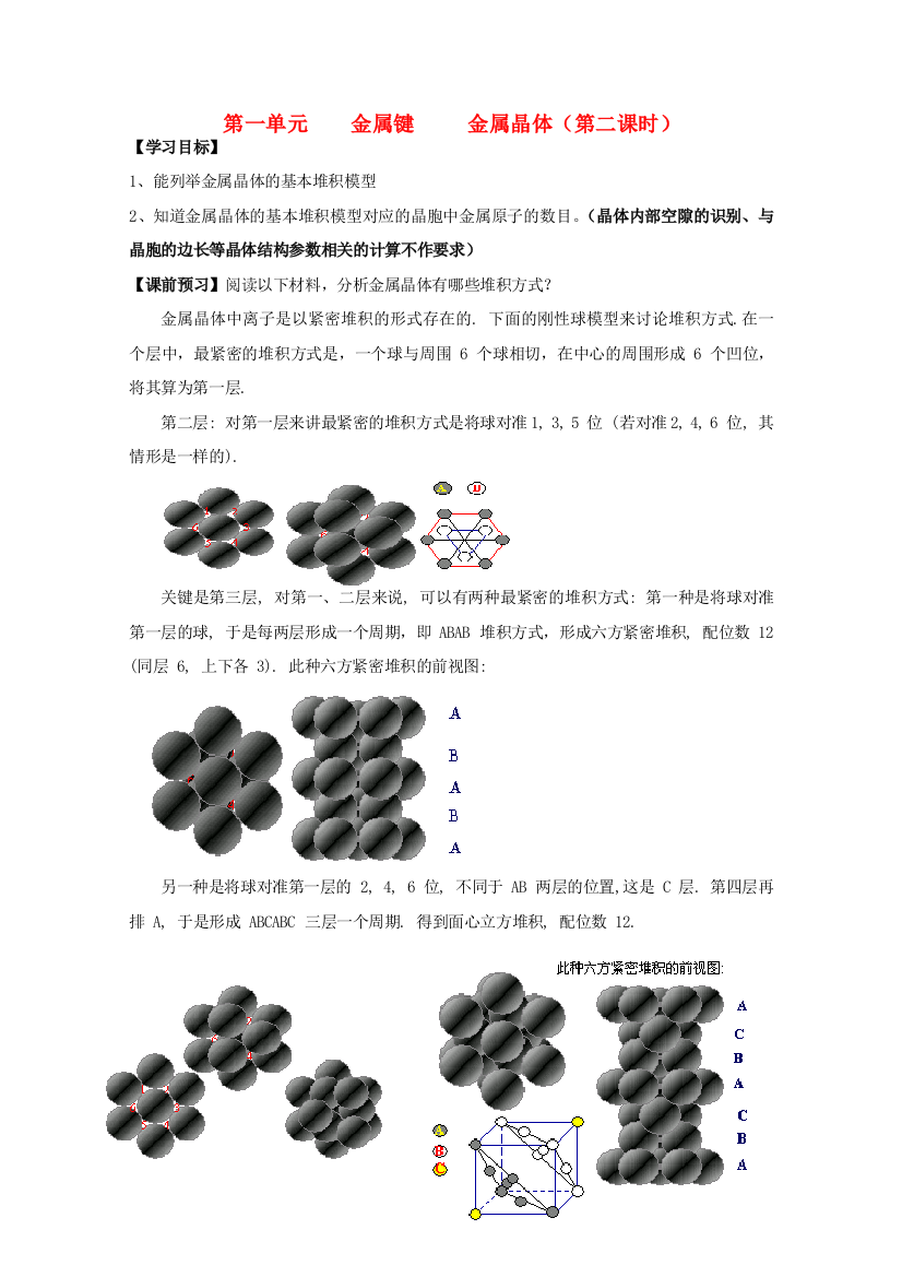 江苏省常州新桥中学高中化学