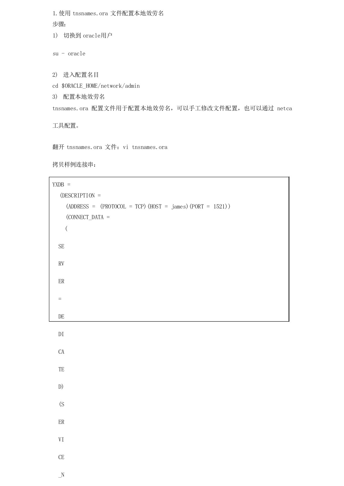 ORACLE数据库实操培训