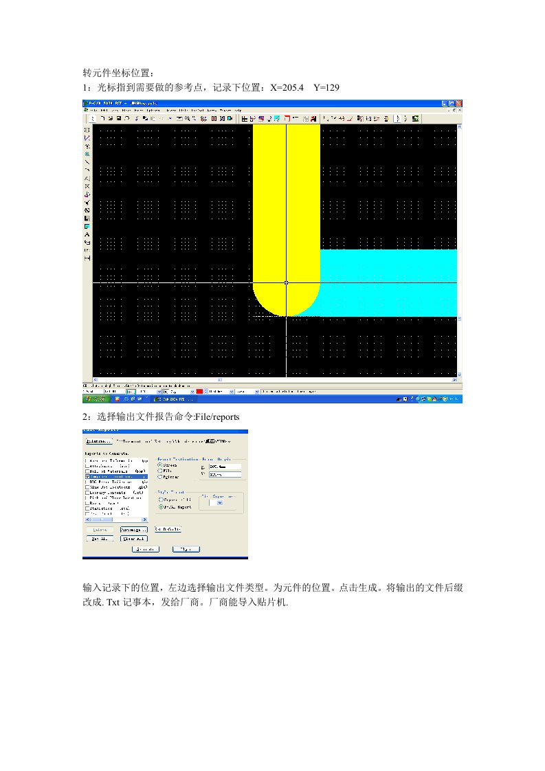 p-cad转元件坐标位置