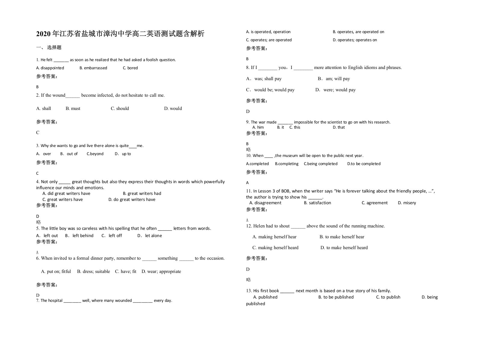 2020年江苏省盐城市漳沟中学高二英语测试题含解析