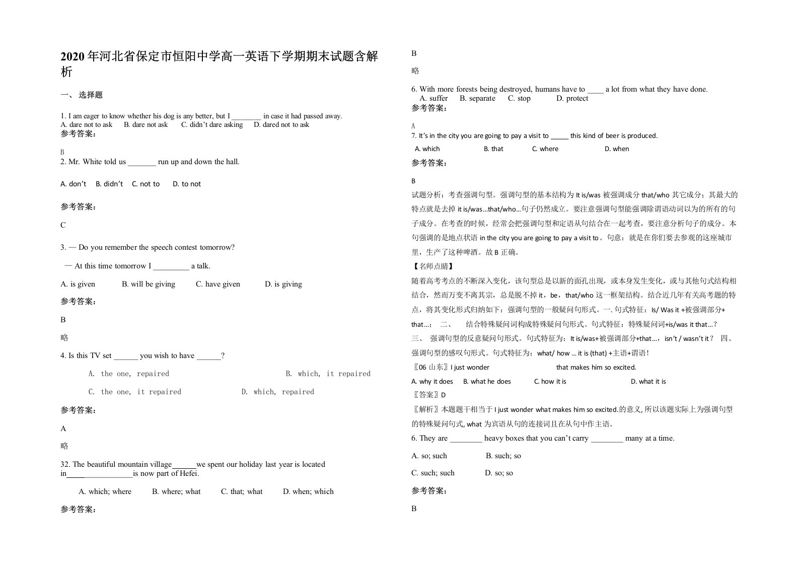 2020年河北省保定市恒阳中学高一英语下学期期末试题含解析