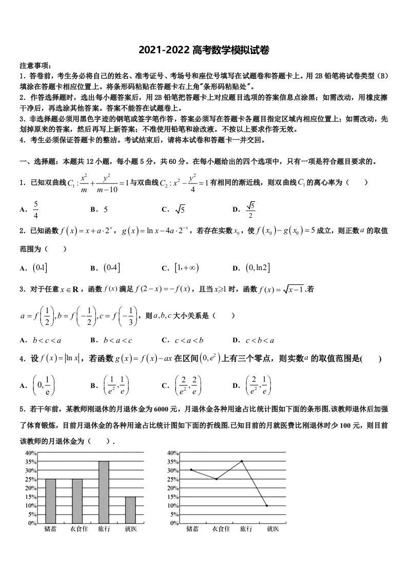 四川蓉城名校2022年高三第三次模拟考试数学试卷含解析