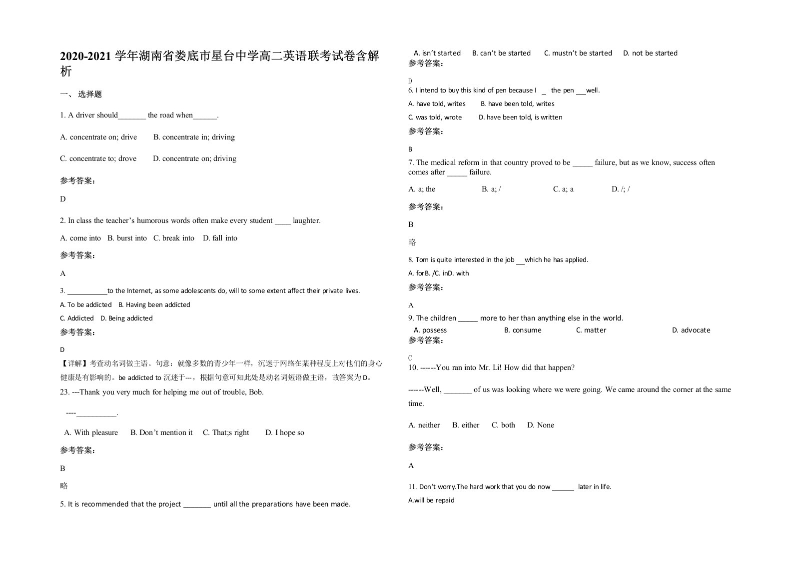 2020-2021学年湖南省娄底市星台中学高二英语联考试卷含解析