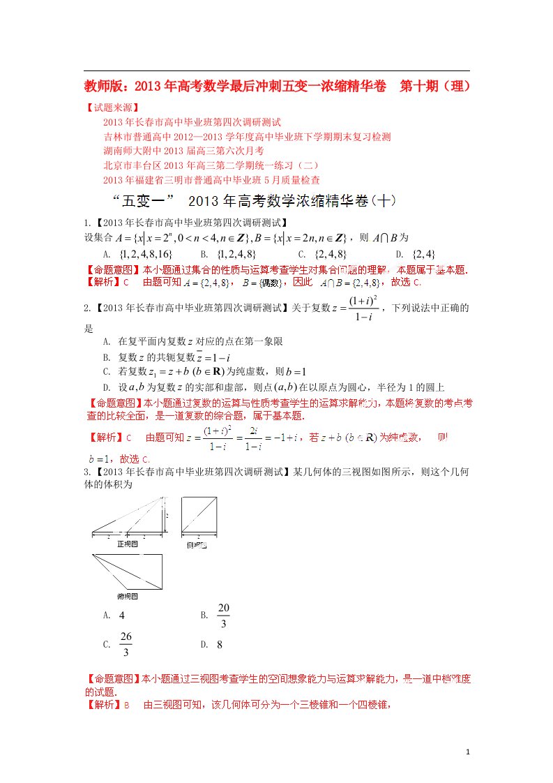 高考数学