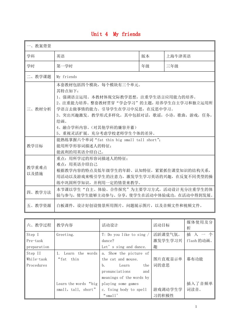 三年级英语上册Module2MyfamiymyfriendsandmeUnit4Myfriends教案沪教牛津版三起