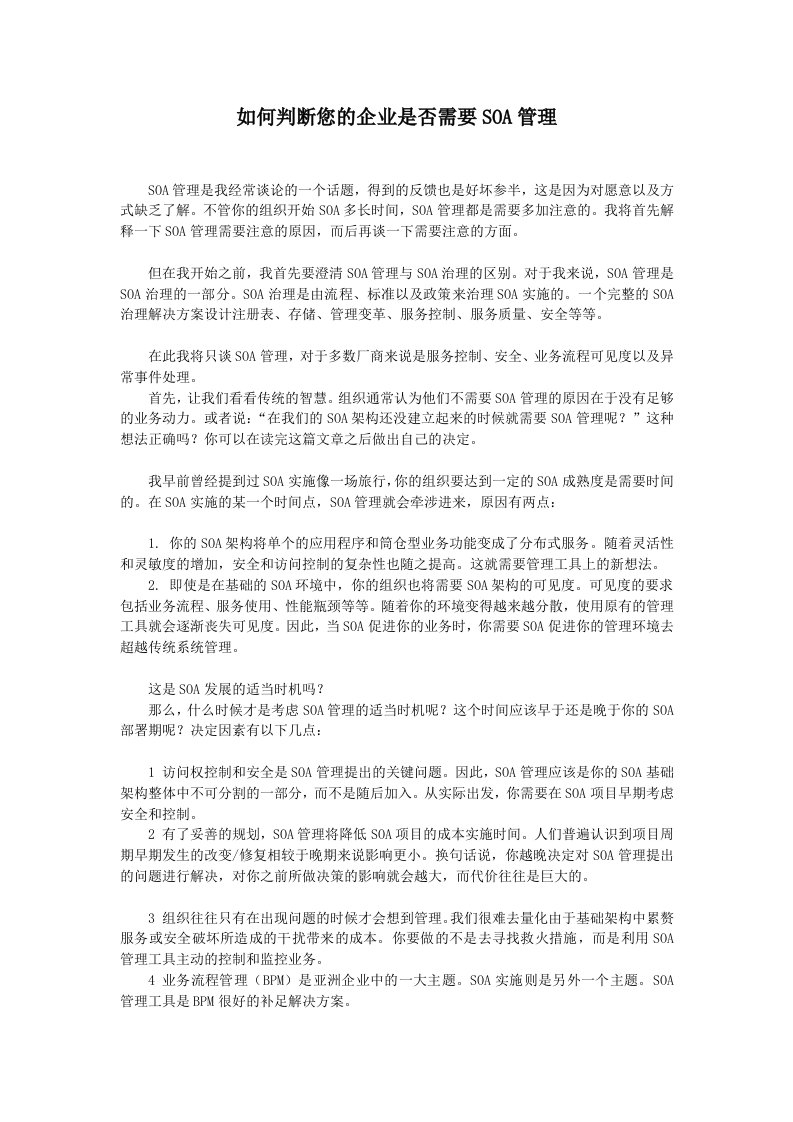 信息系统项目管理师高级学习杂乱知识大全