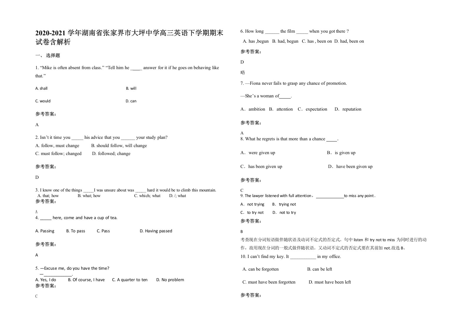 2020-2021学年湖南省张家界市大坪中学高三英语下学期期末试卷含解析